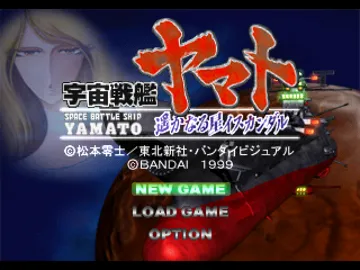 Uchuu Senkan Yamato - Haruka naru Hoshi Iscandar (JP) screen shot title